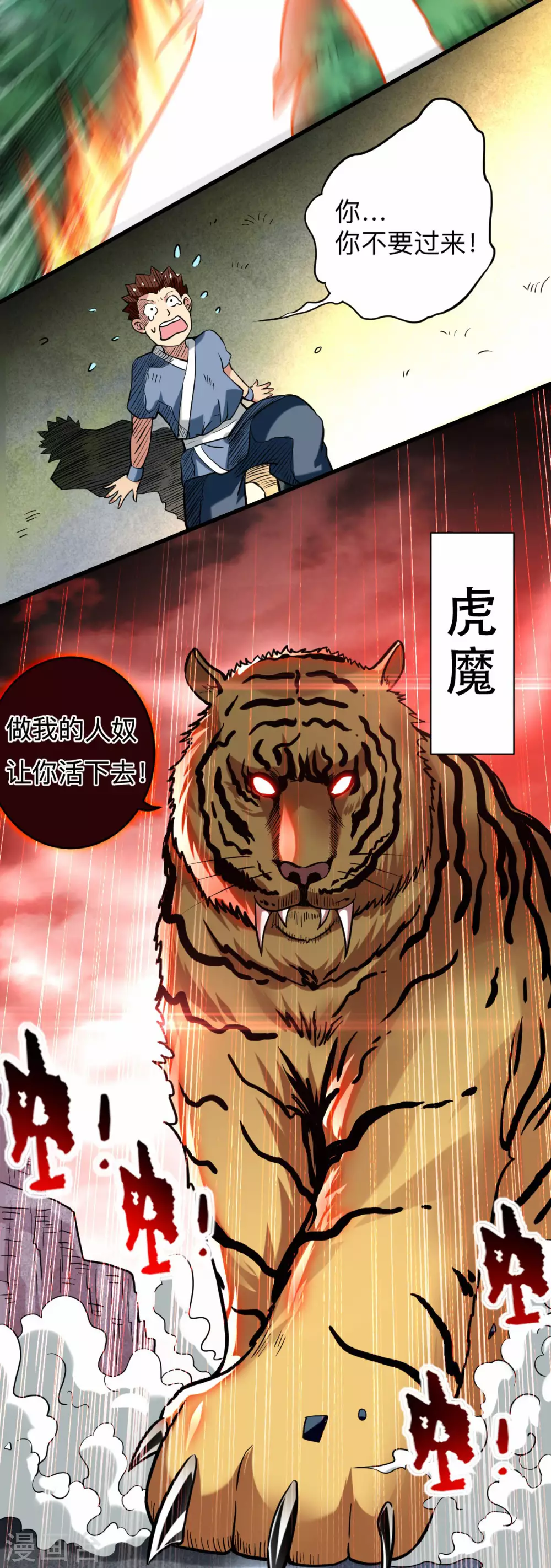 第175话 颠倒的世界5