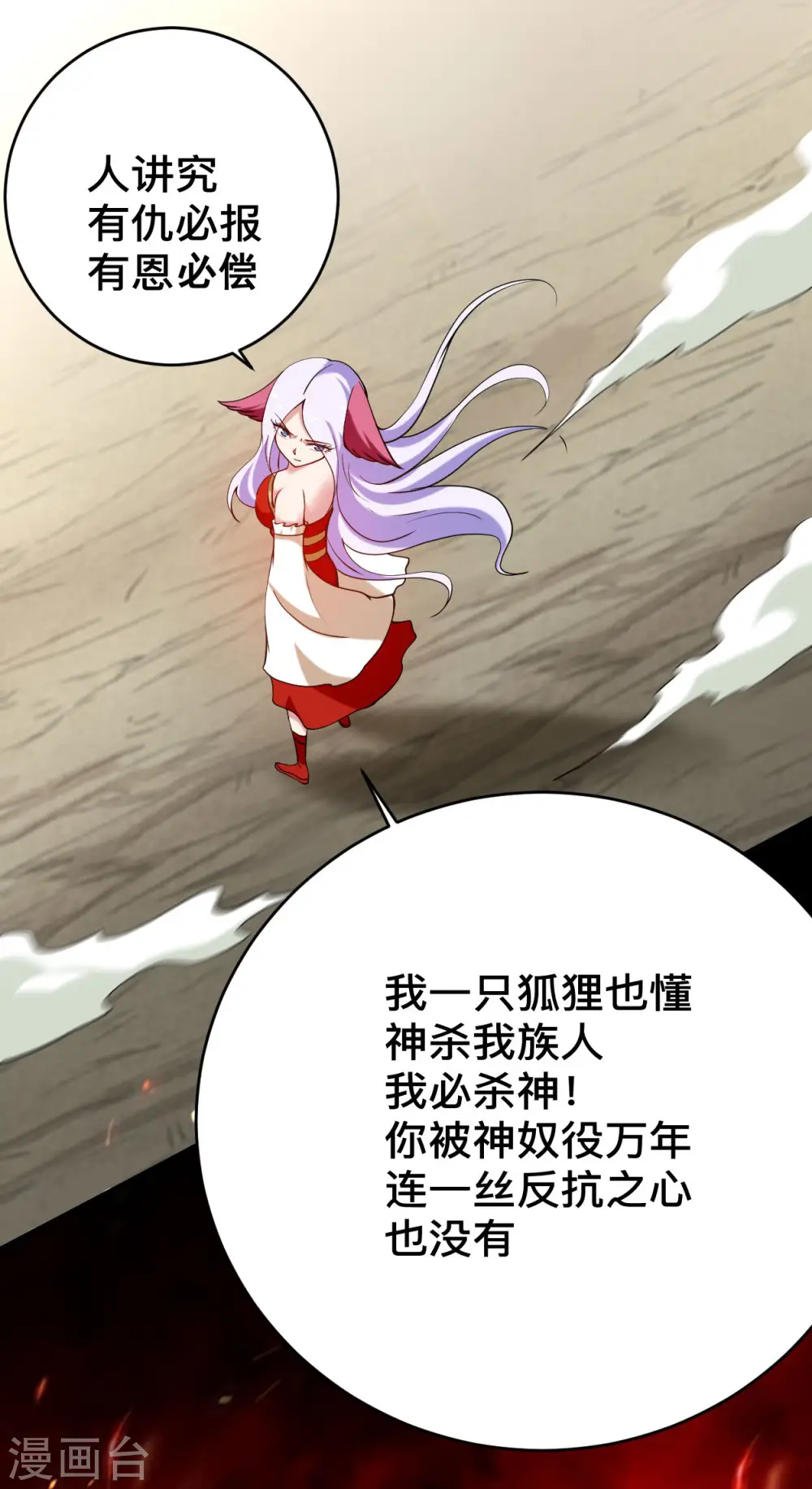 第198话 单挑一万名太古强者！7