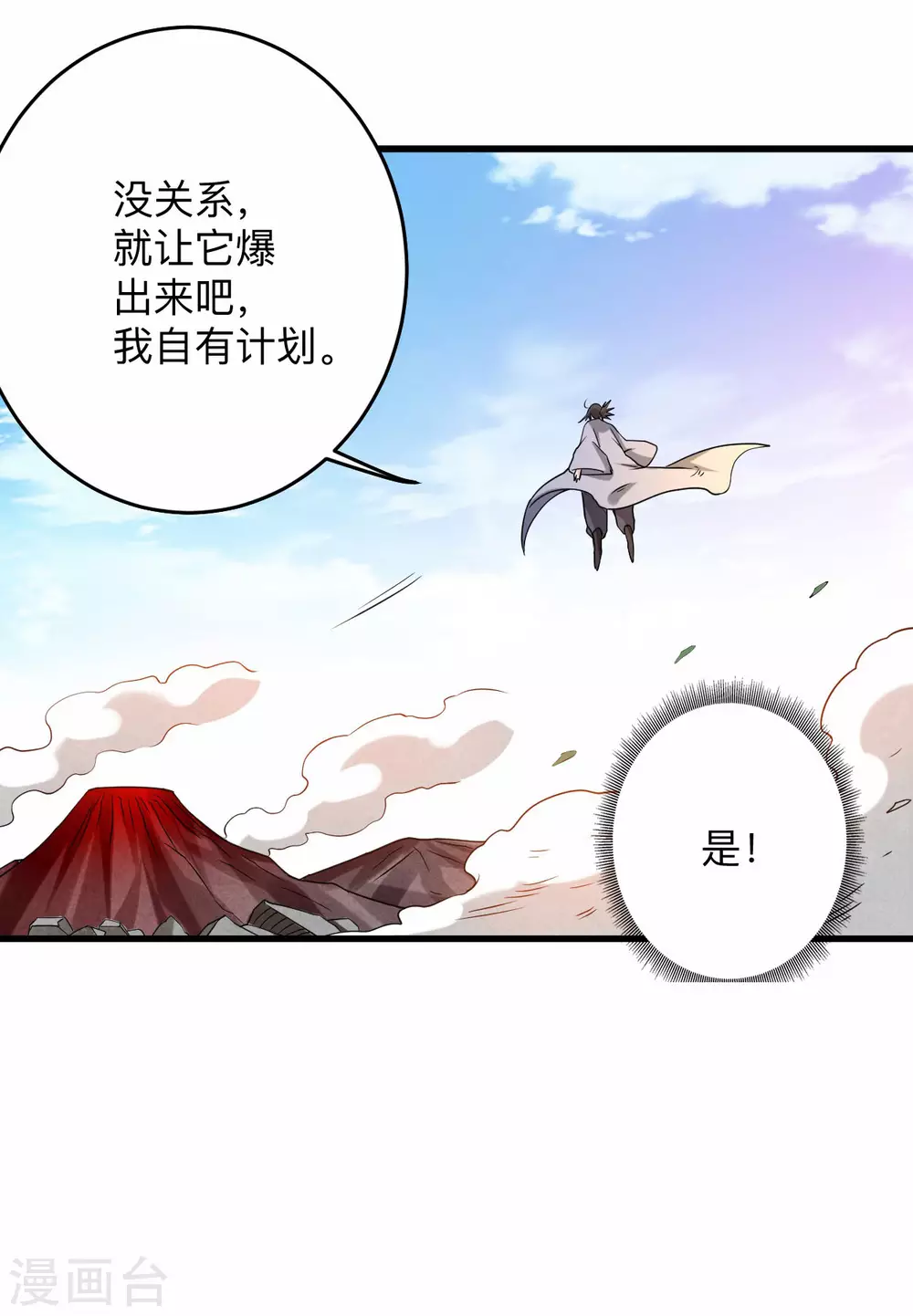 第97话 全员锁定！37