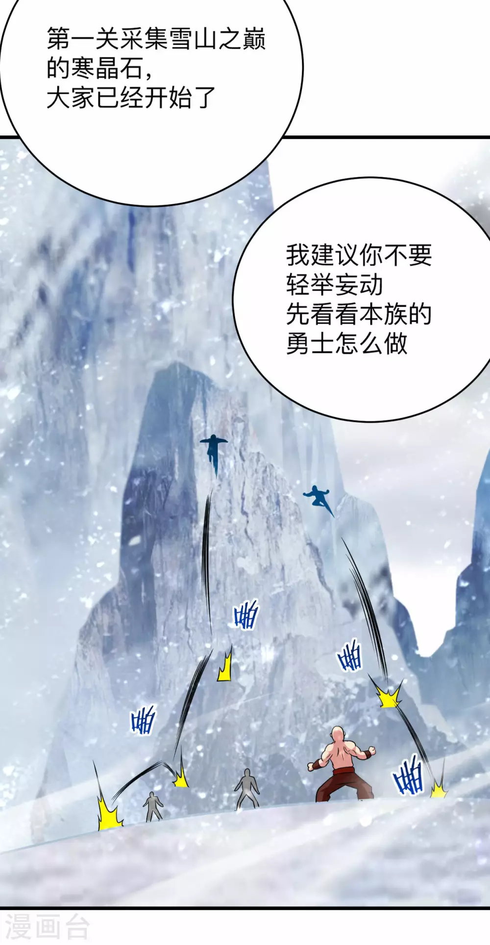 第134话 爬山的男人20