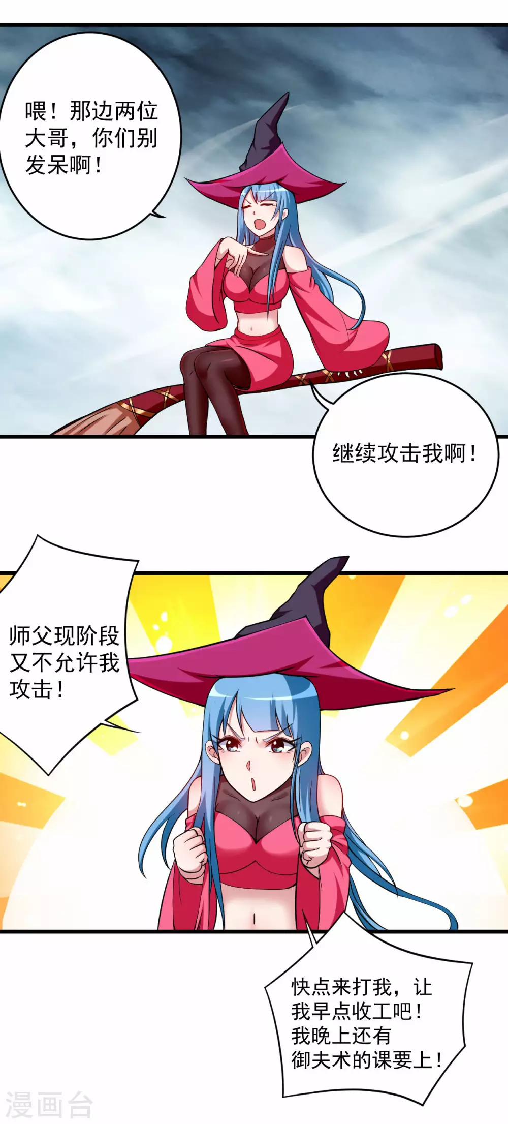 第137话 毒圈游戏31