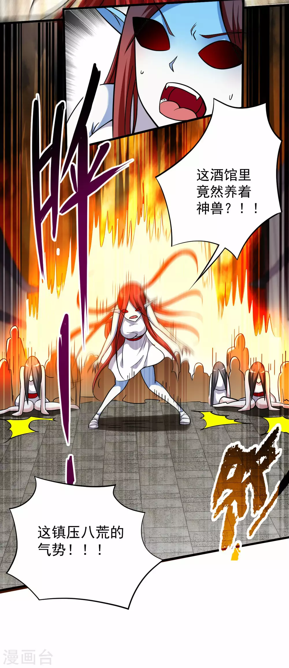 第166话 一吻灭妖8