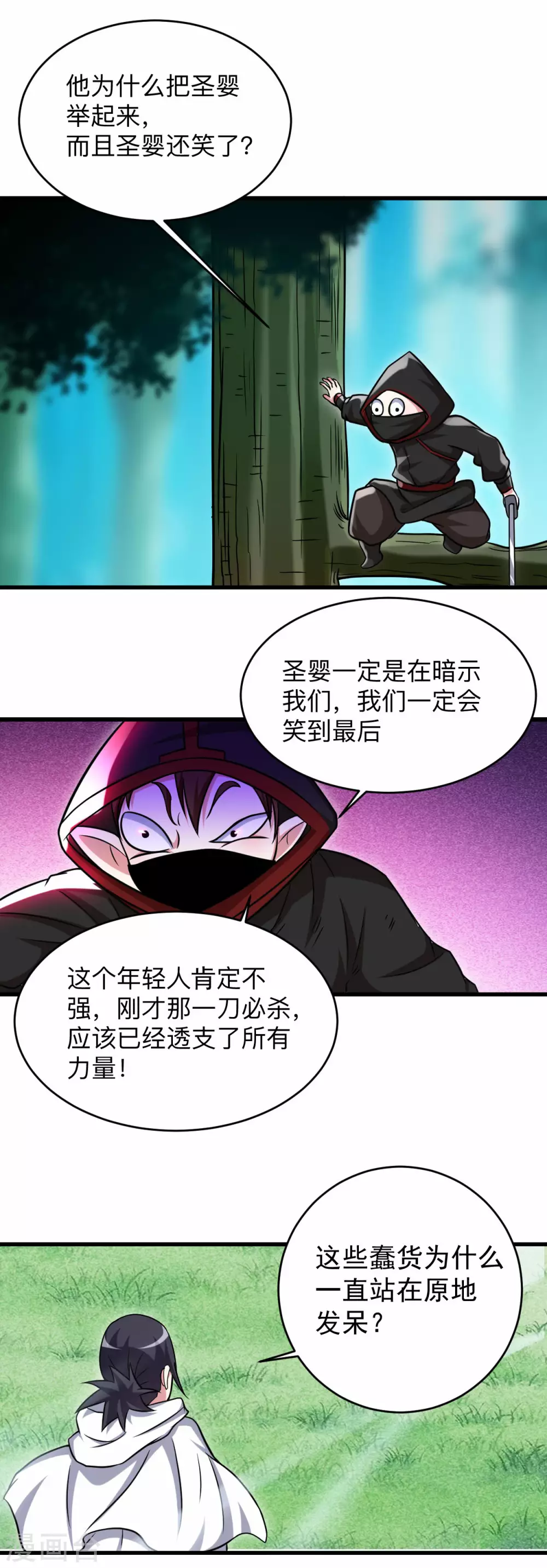 第113话 逃离叶阳的魔掌21