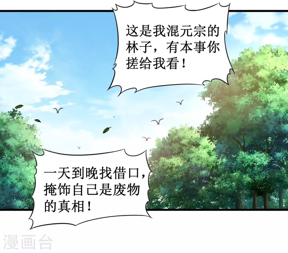 第60话 第一次地狱特训36