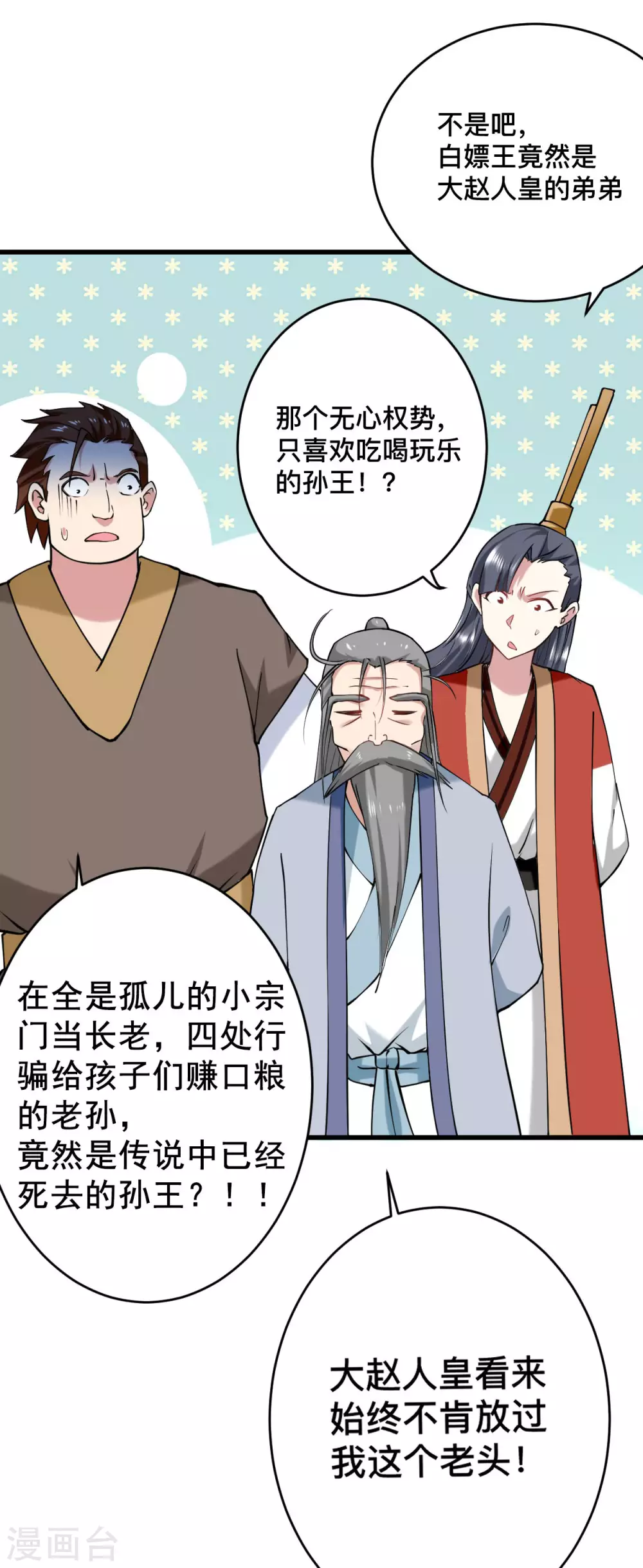 第180话 谁能挡住那个男人！24