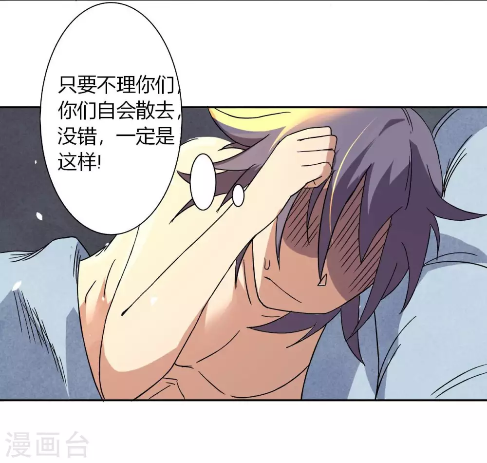 第4话 长跪不起的妹子们14