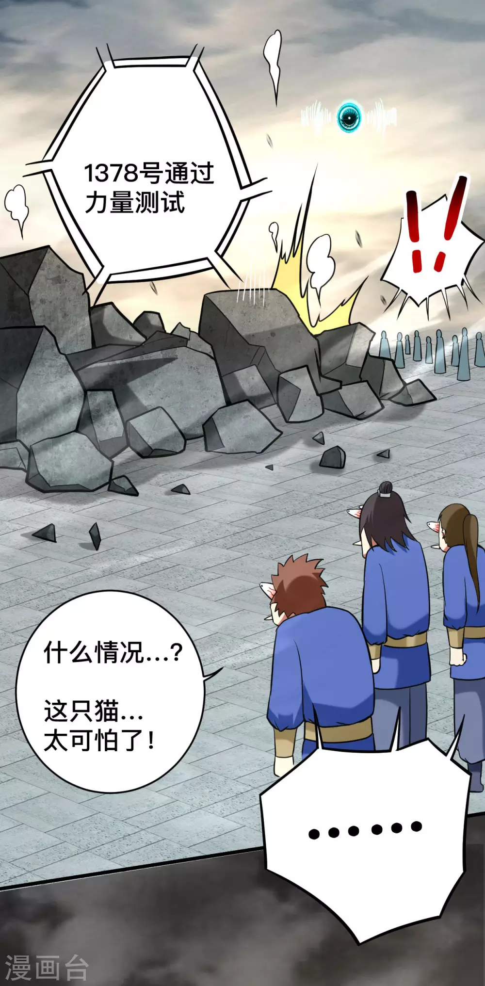 第185话 史上最强植物人16