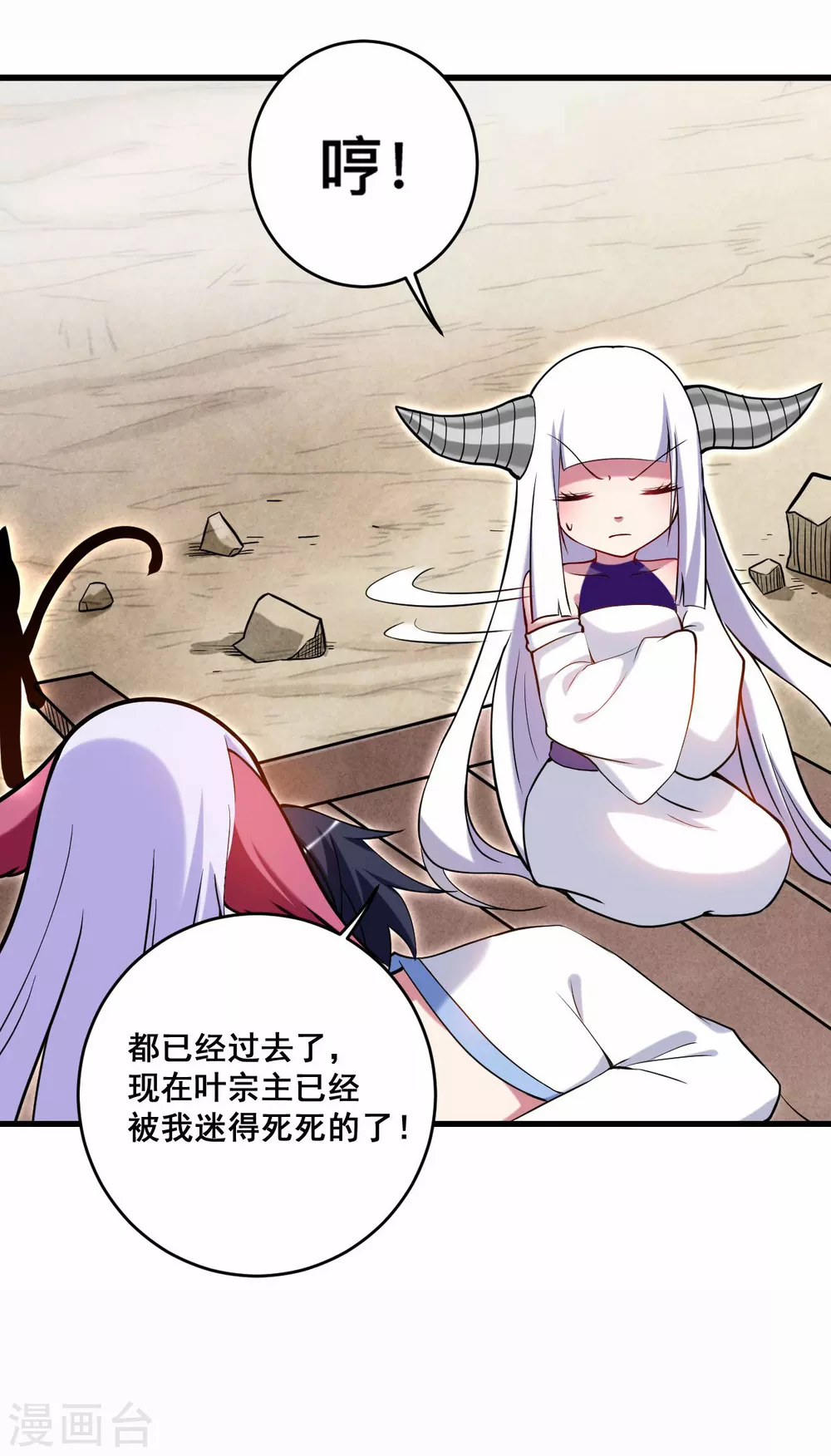 第190话 后宫大爆炸！！13