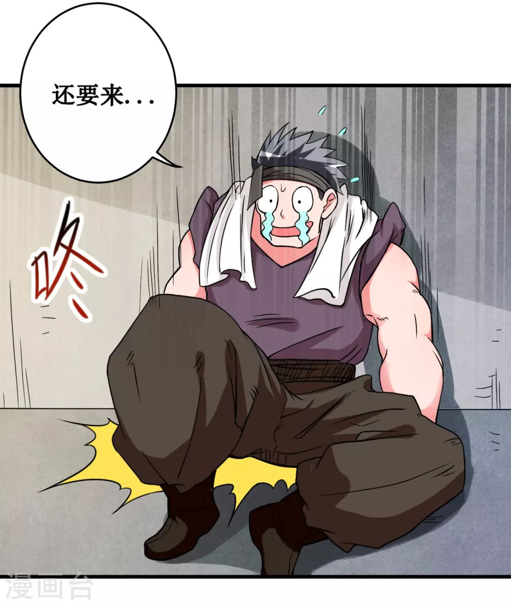 第76话 狐国篇24