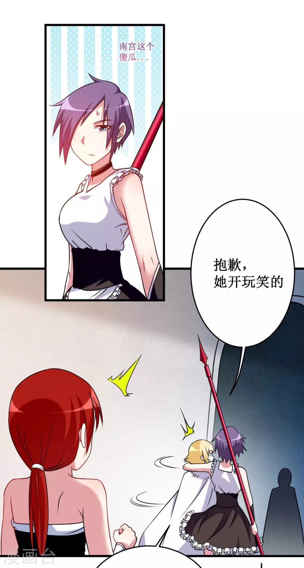 第80话 师父是单身狗38