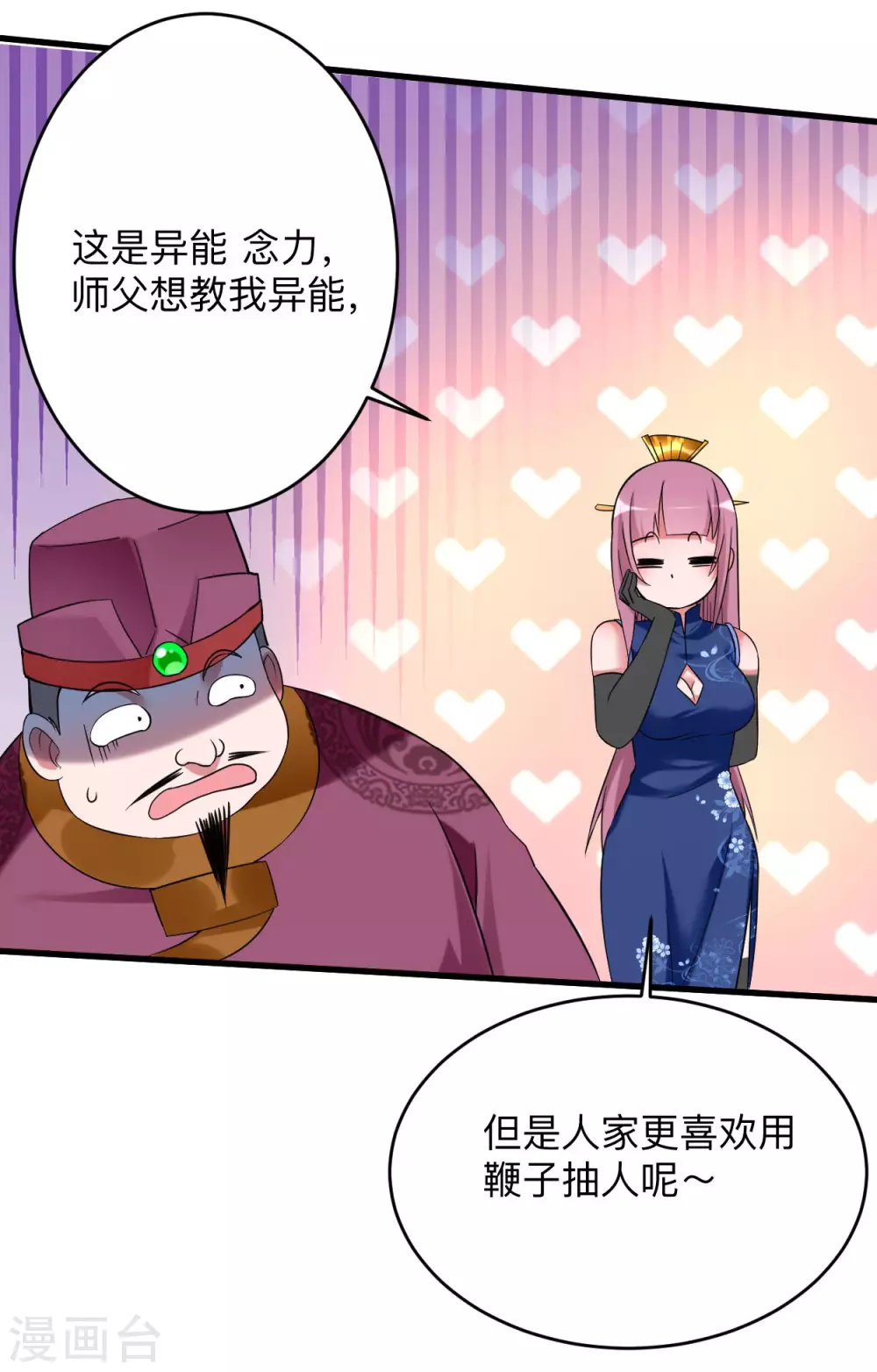 第100话 灭城级妖魔26