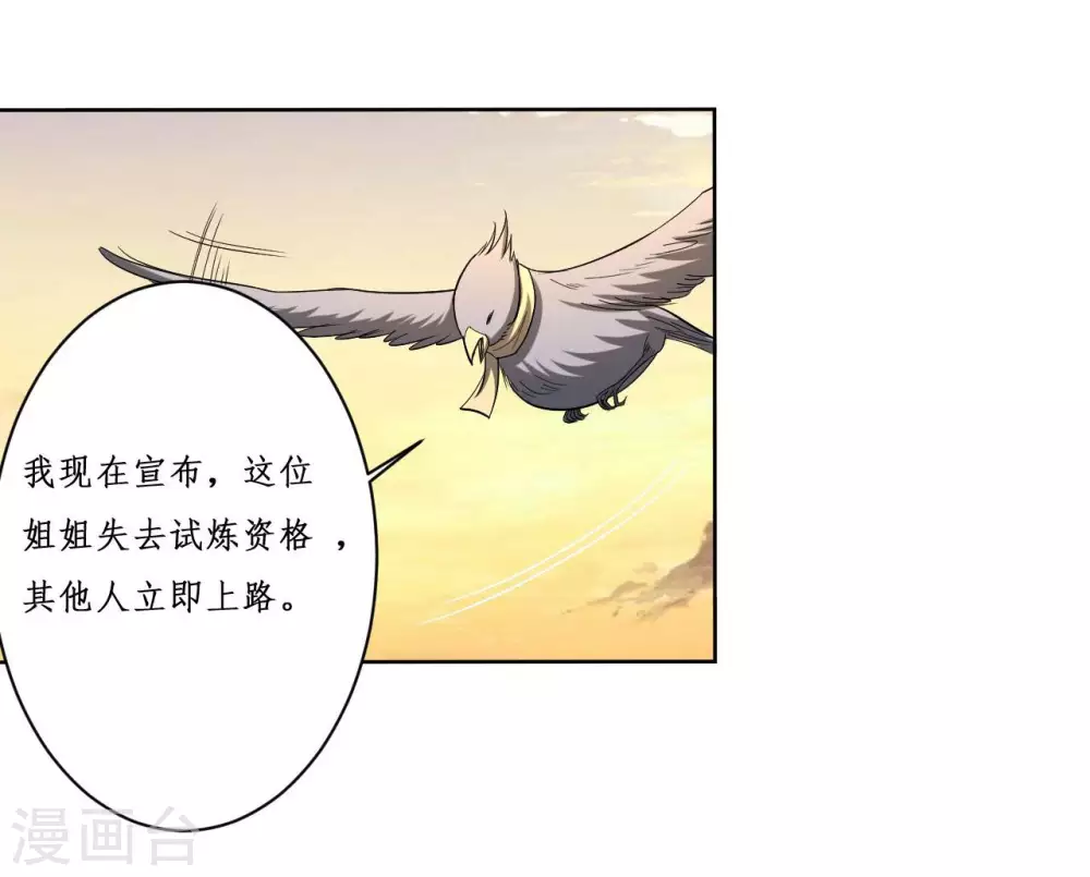 第19话 你被开除了14