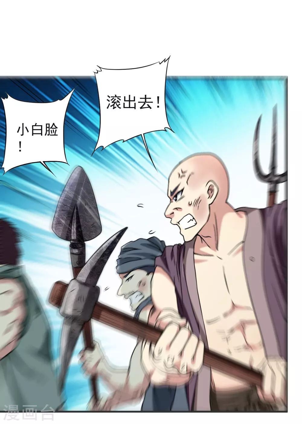 第69话 酒馆老板秘密藏匿地18