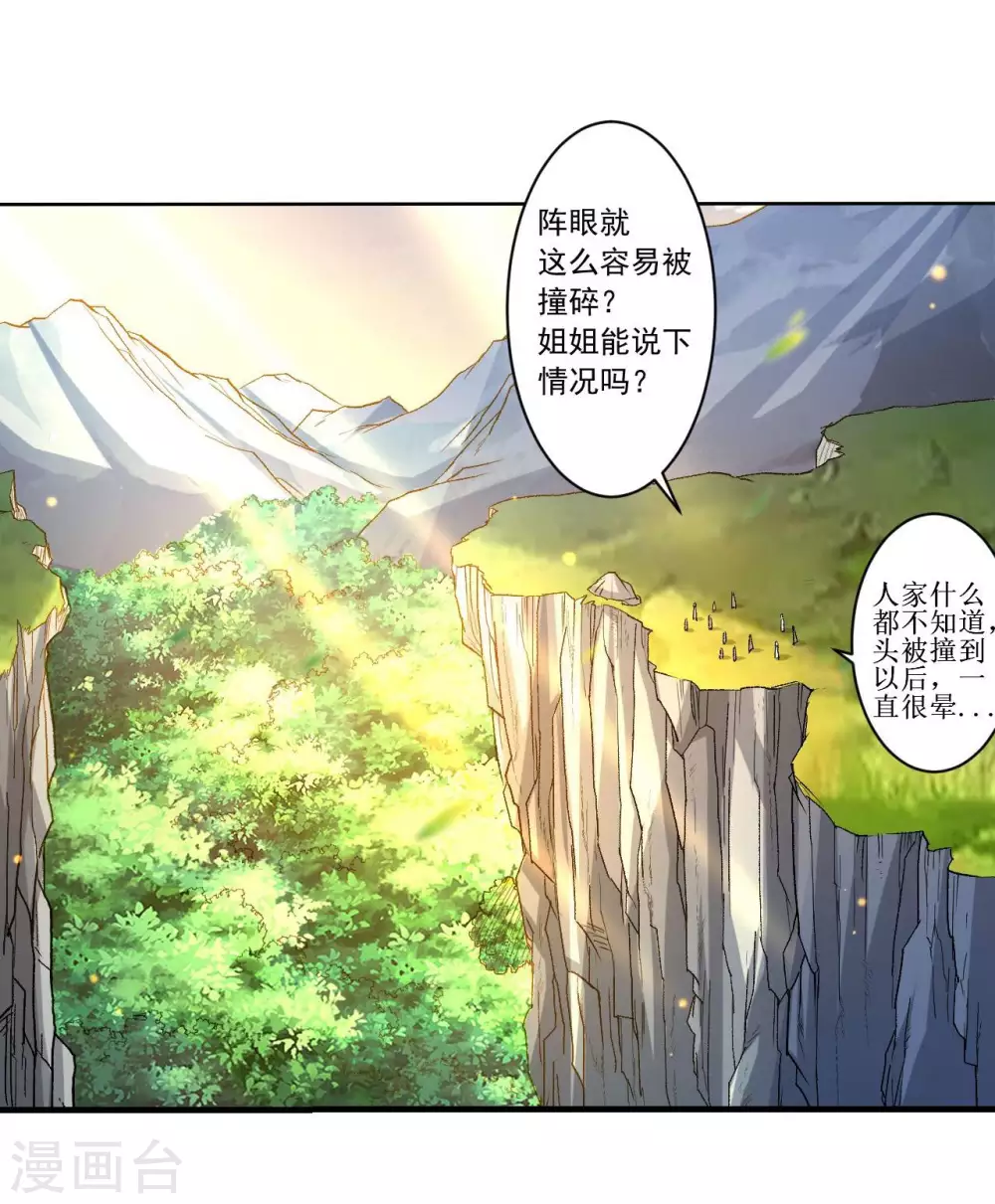 第19话 你被开除了13