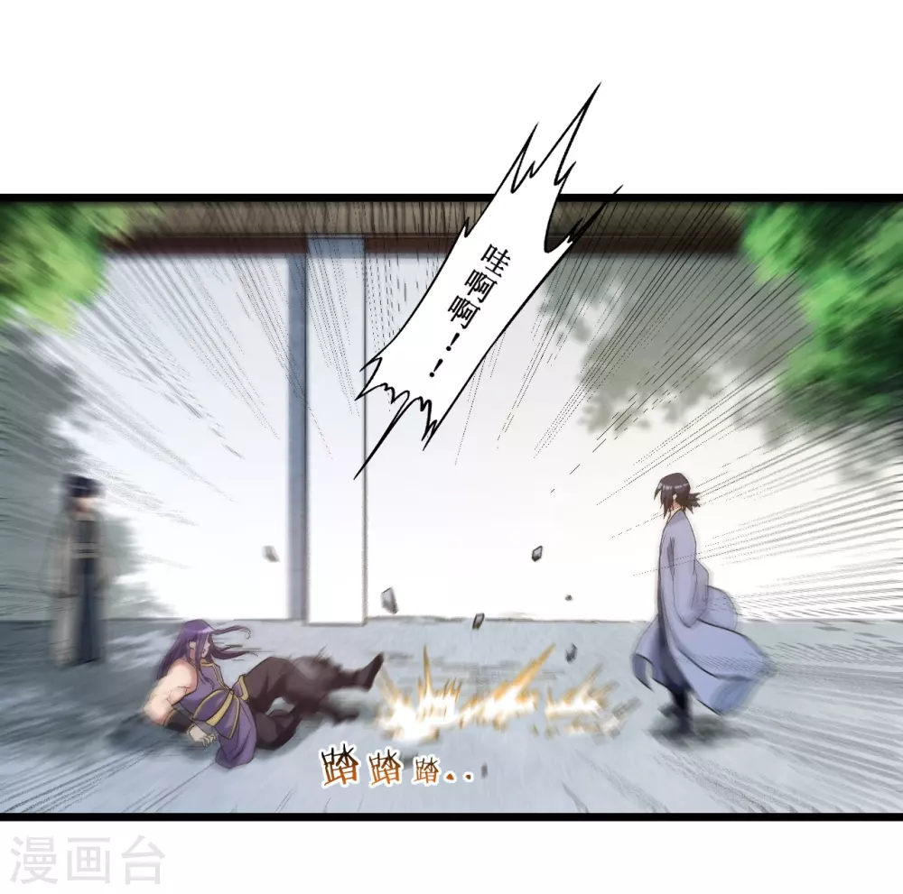 第59话 我的弟子动不得26
