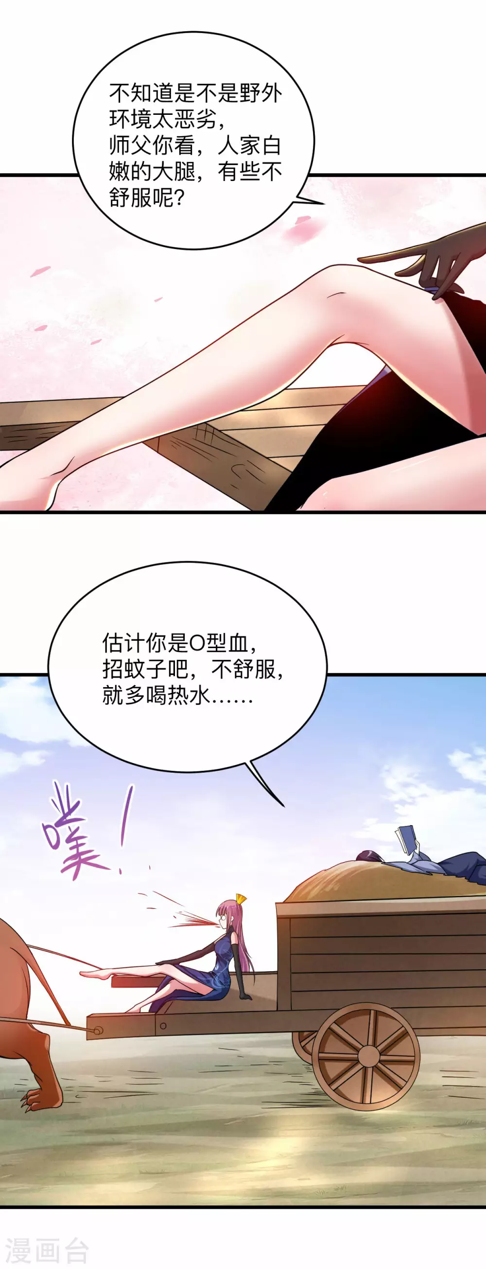 第99话 师父想我怎么做？11