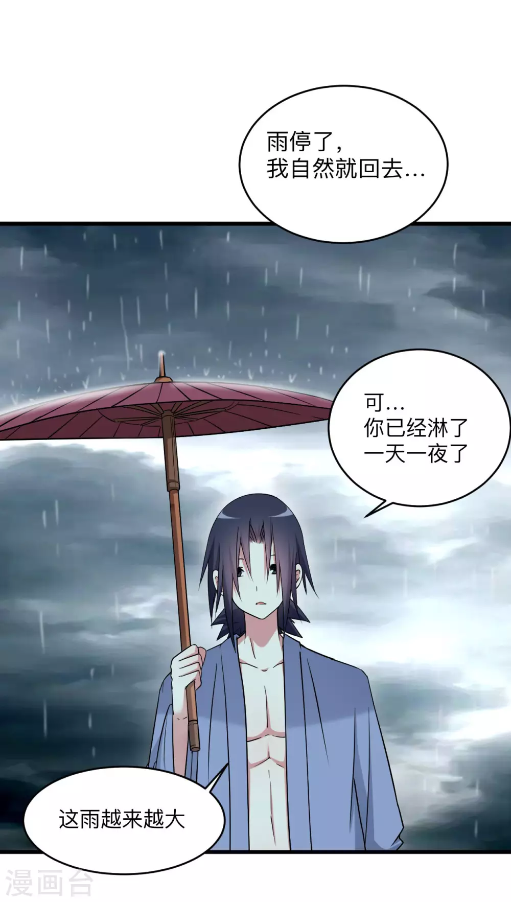 第115话 女神的闺中小秘密13