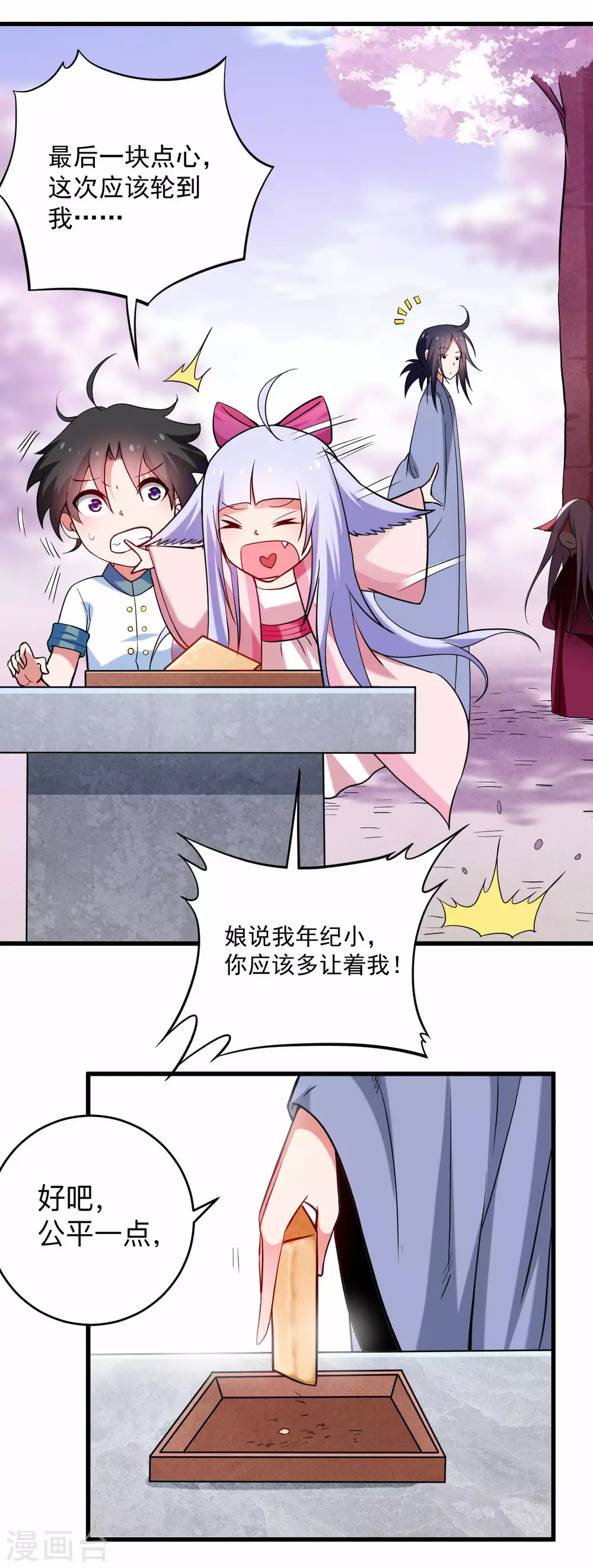 第157话 我家娘子也是女帝3