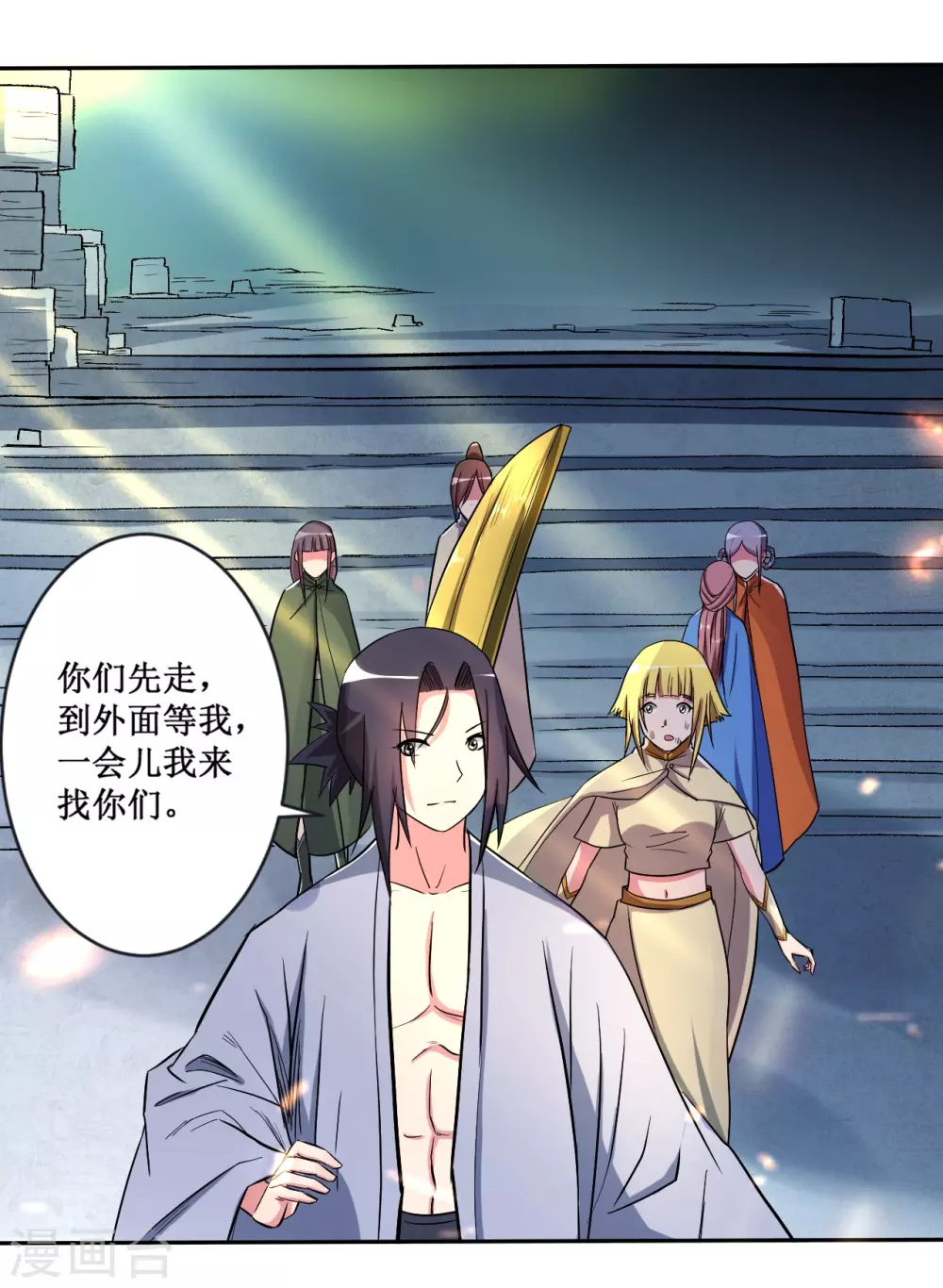 第29话 这个男人是师父6