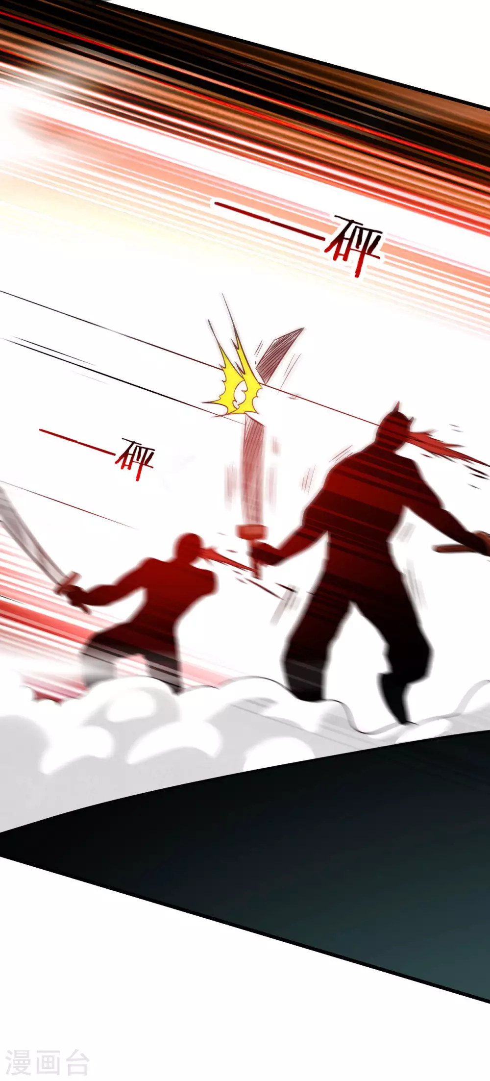 第132话 女弟子火力全开8