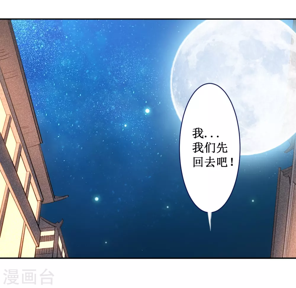 第36话 师父你喝醉了37