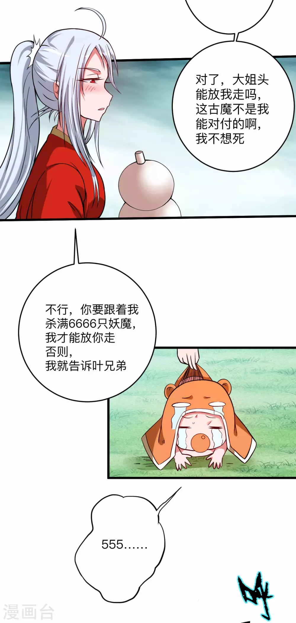 第146话 末日降临30