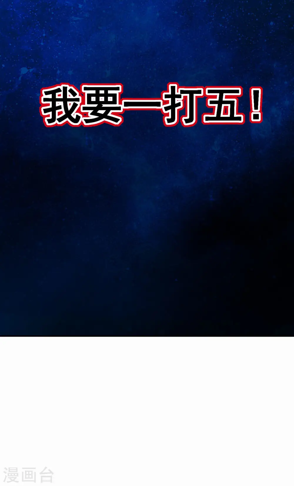 第200话 神殒终章34