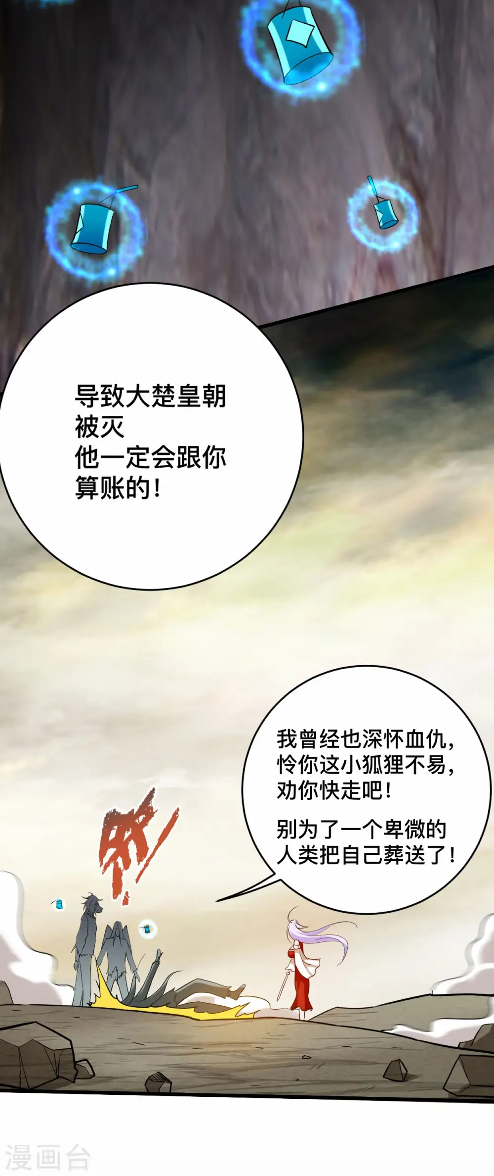 第197话 九尾的抉择!!!29