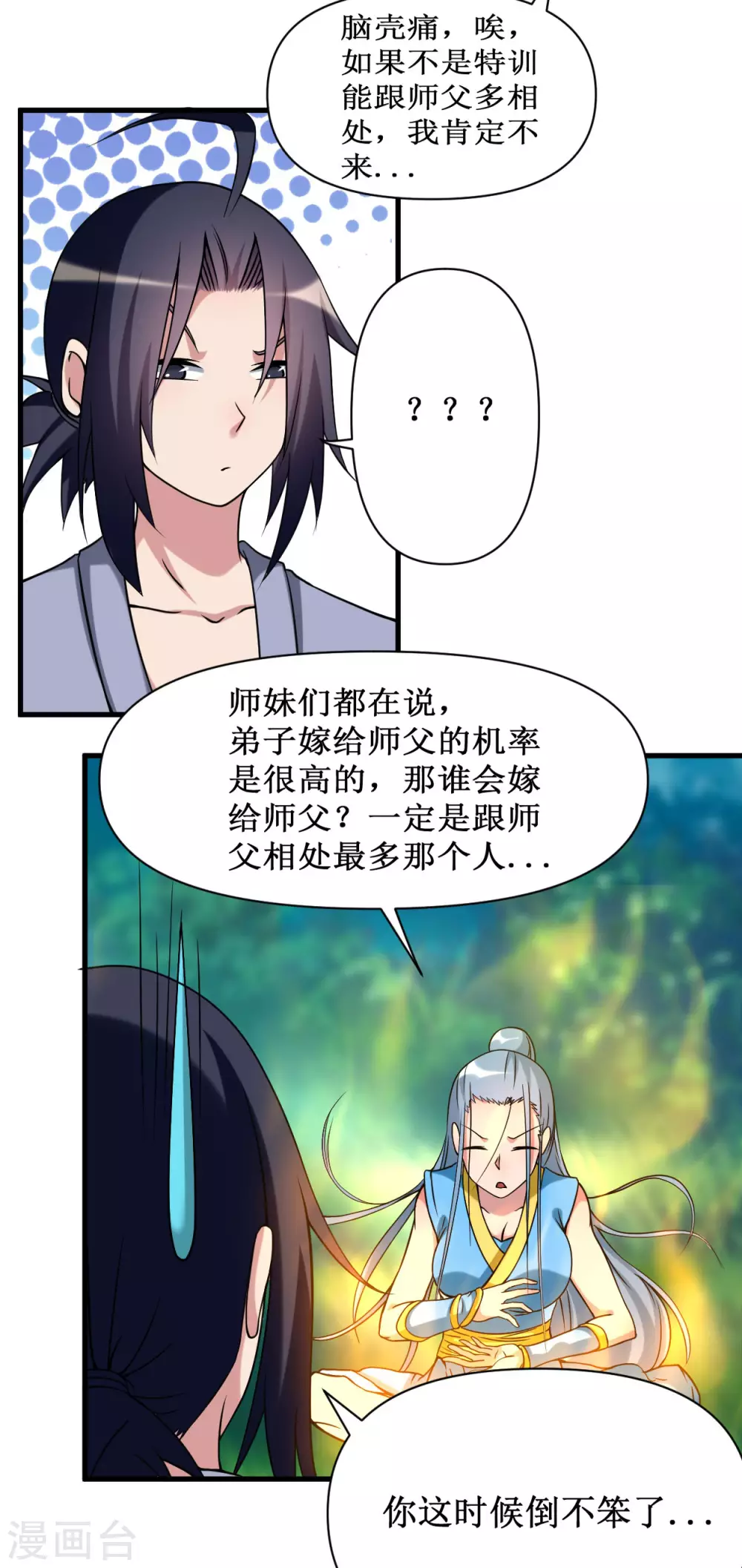 第60话 第一次地狱特训3