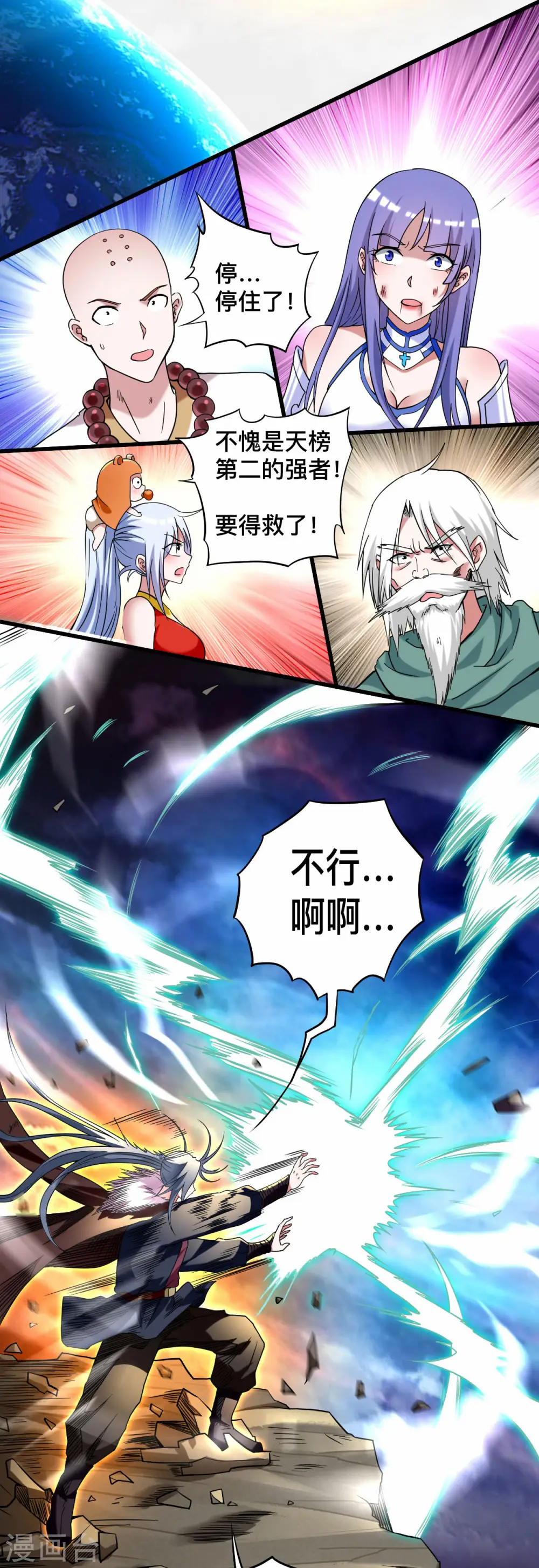 第199话 神对无极宗的惩罚40