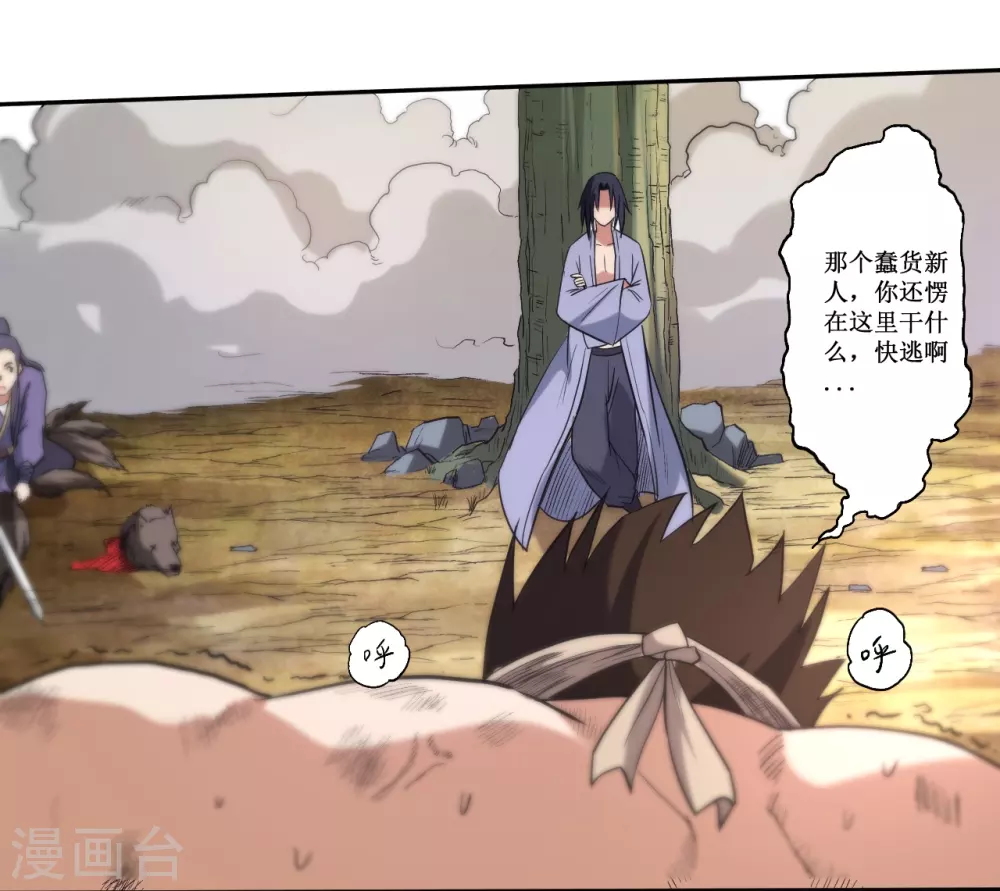 第35话 猪天怪4