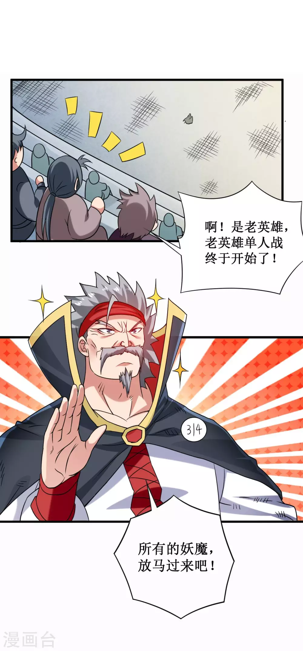 第85话 隐藏职业替身使者1