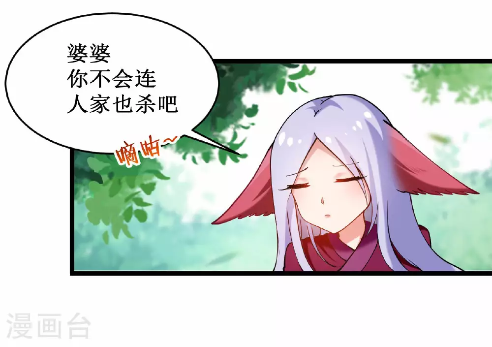 第219话 永不回头的小狐狸4