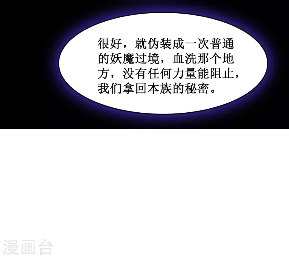 第69话 酒馆老板秘密藏匿地31