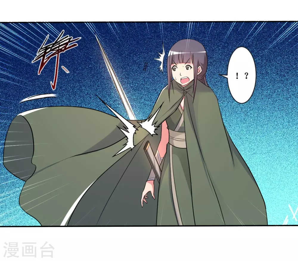 第29话 这个男人是师父8