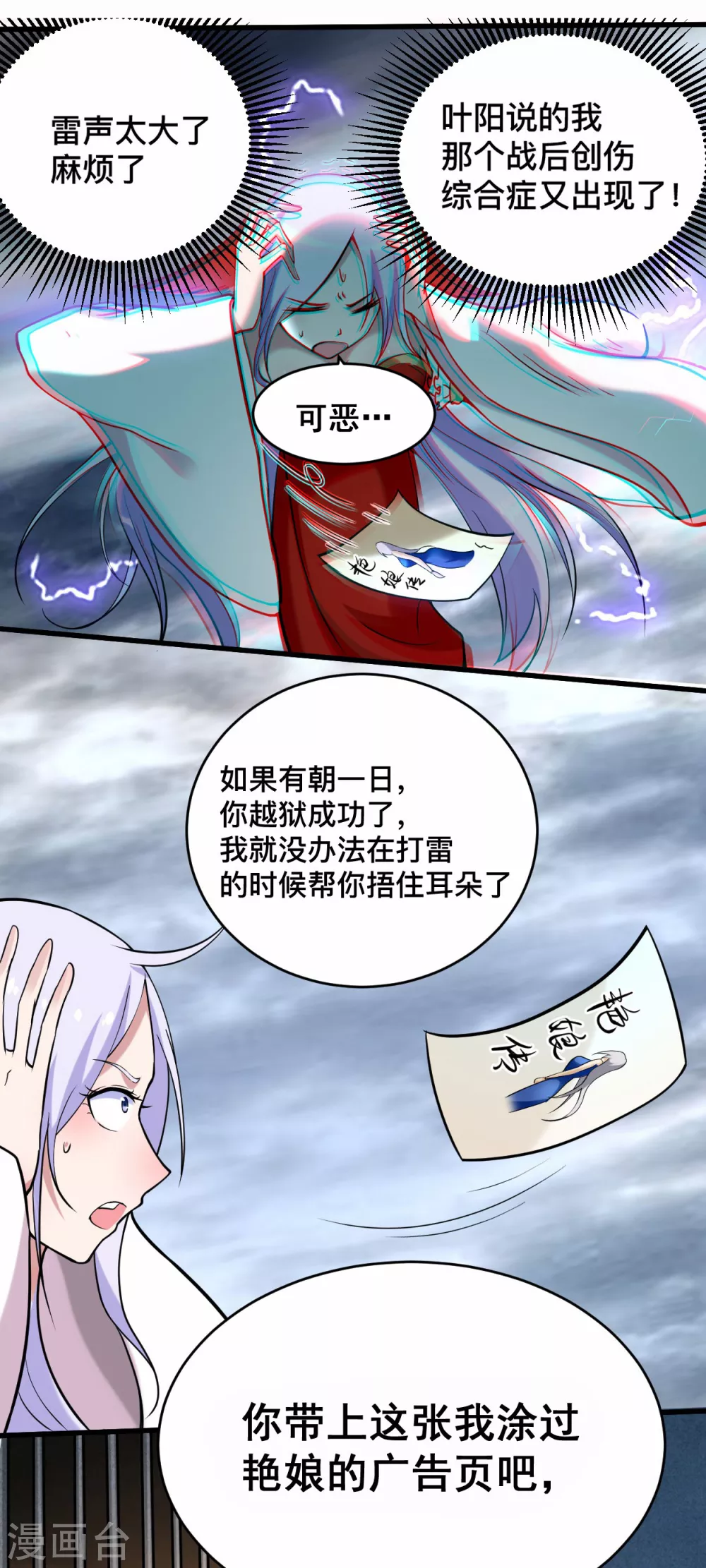 第189话 小狐狸PTSD综合症14