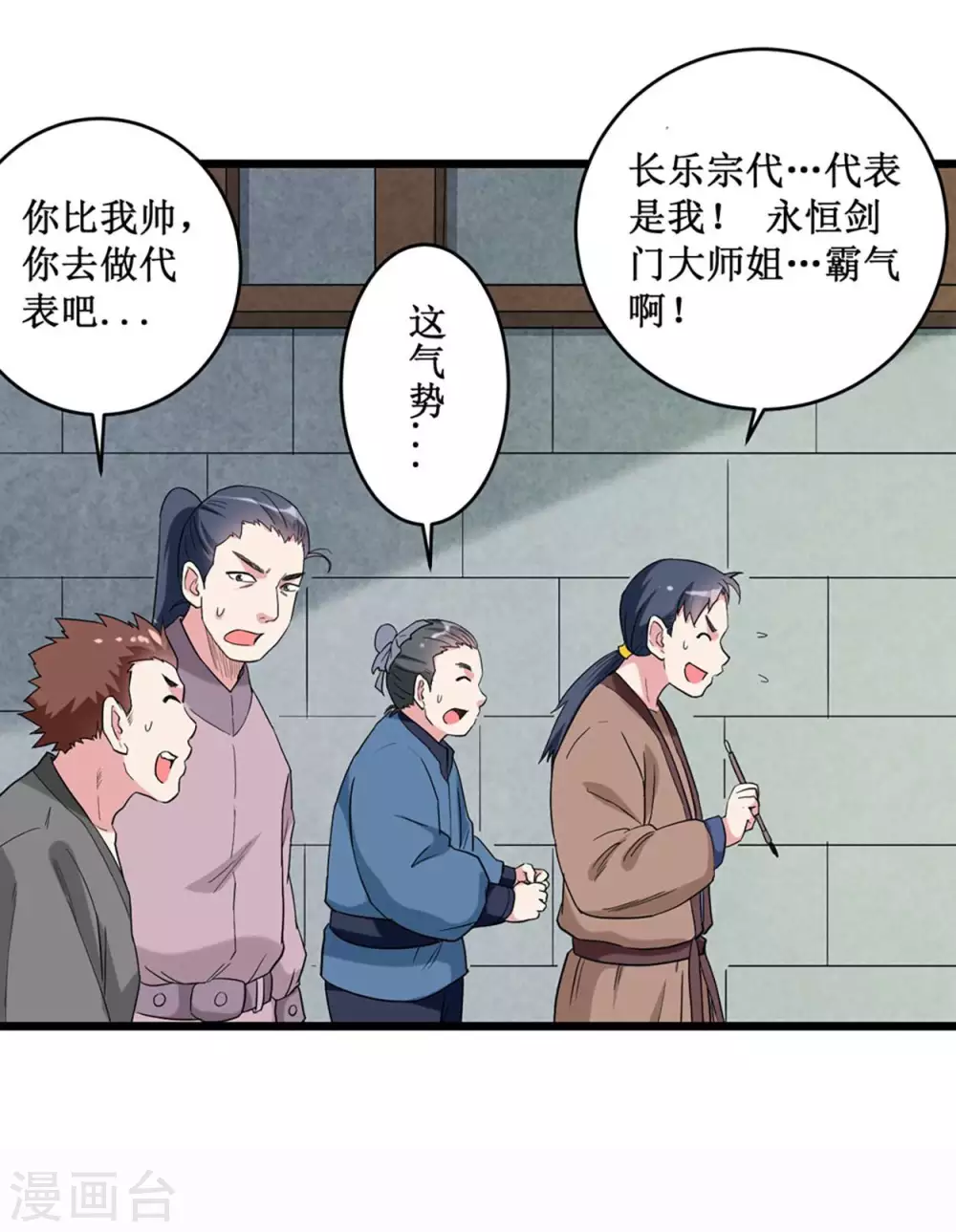 第1话 一群要拜师的少女42