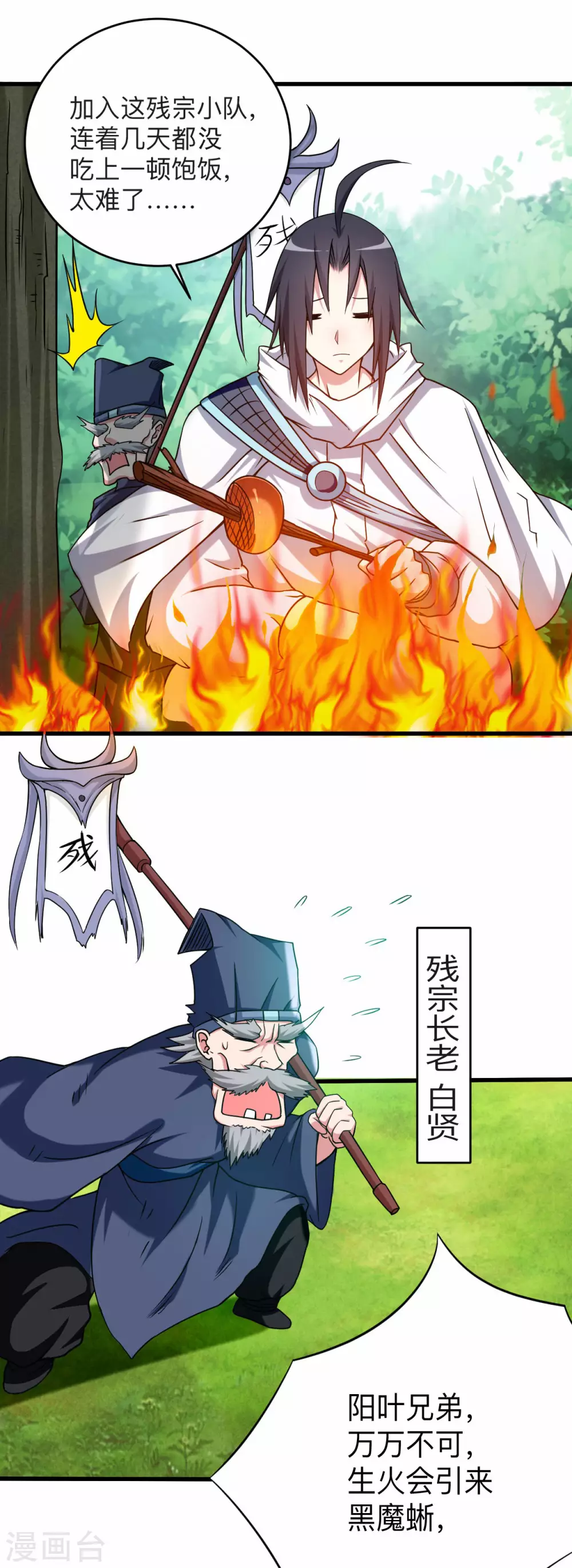 第111话 重返世界第一9