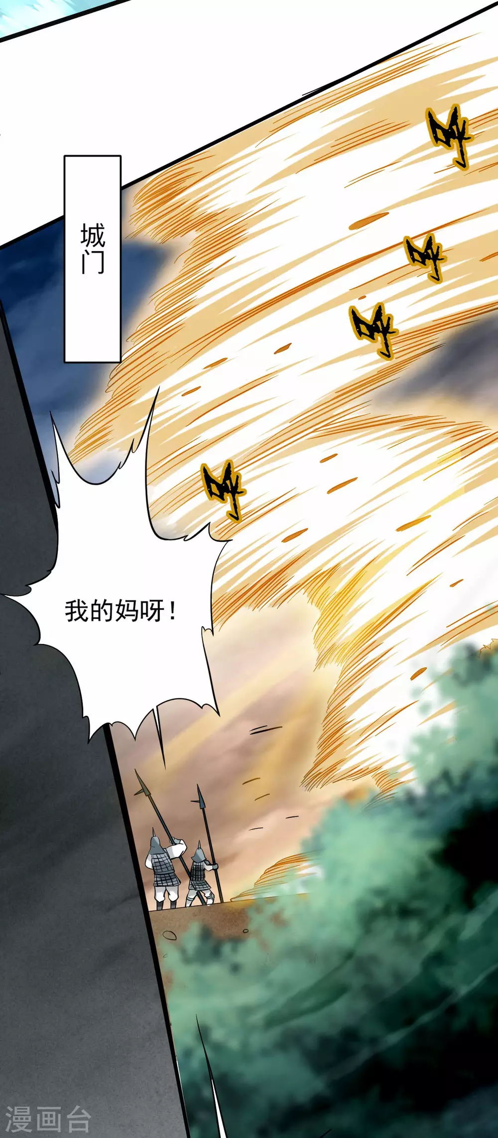 第147话 暴怒的叶宗主9