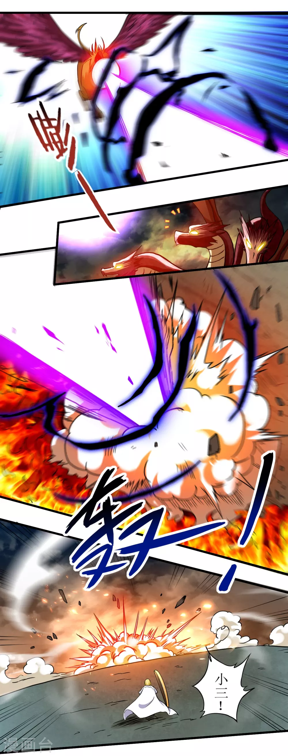 第74话 元素三头巨龙之怒12