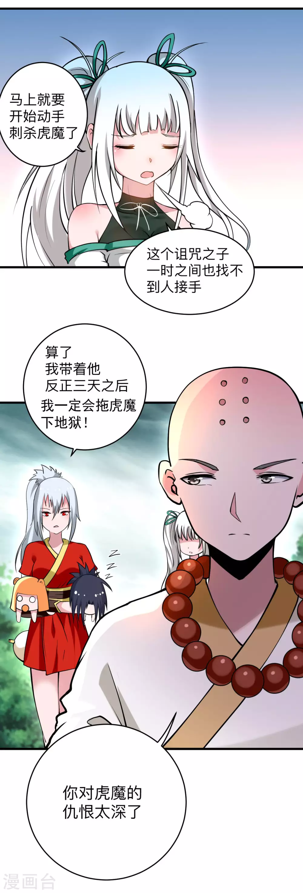第173话 恐怖的婴儿23