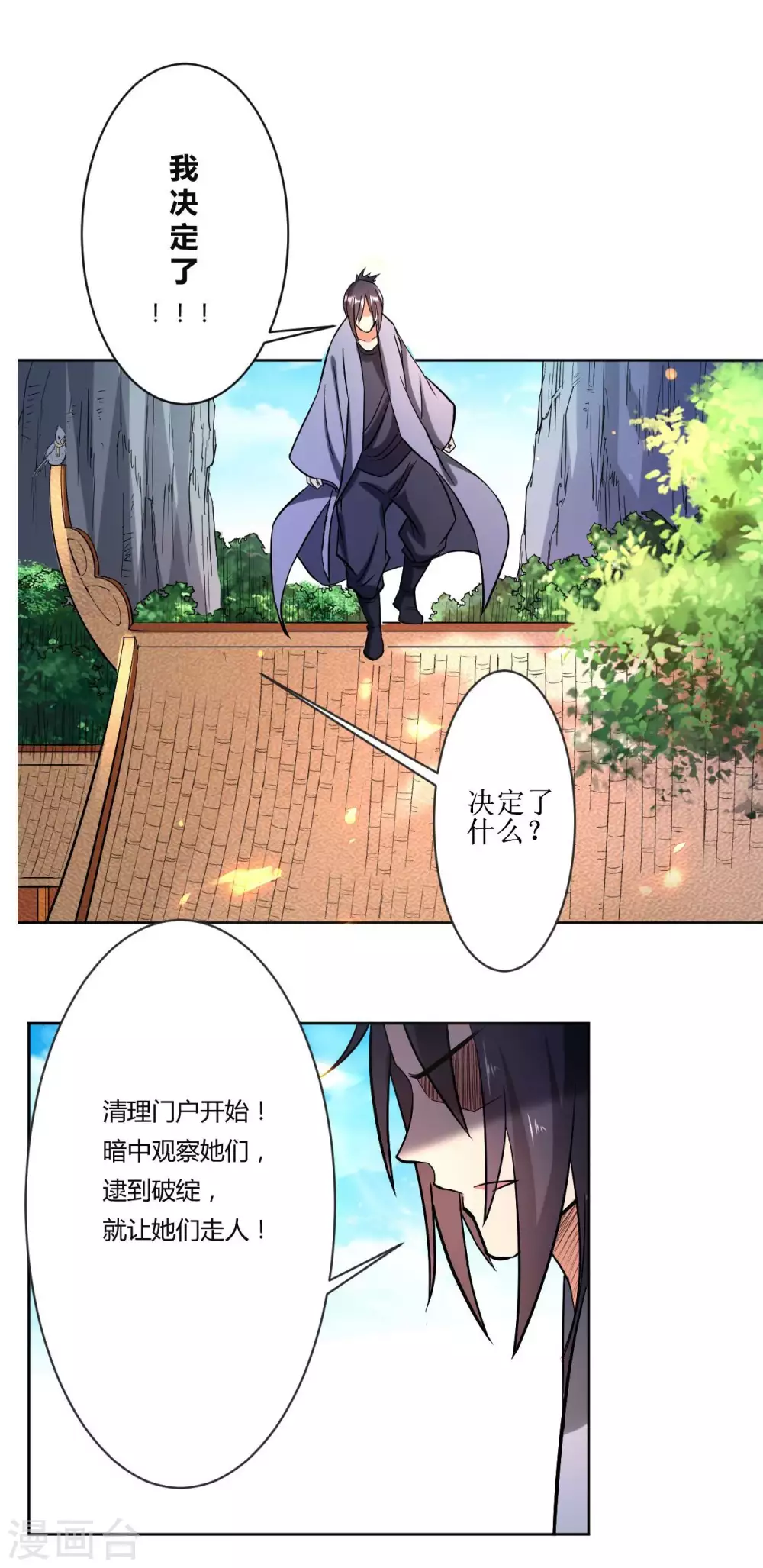 第10话 我要赶走你们13