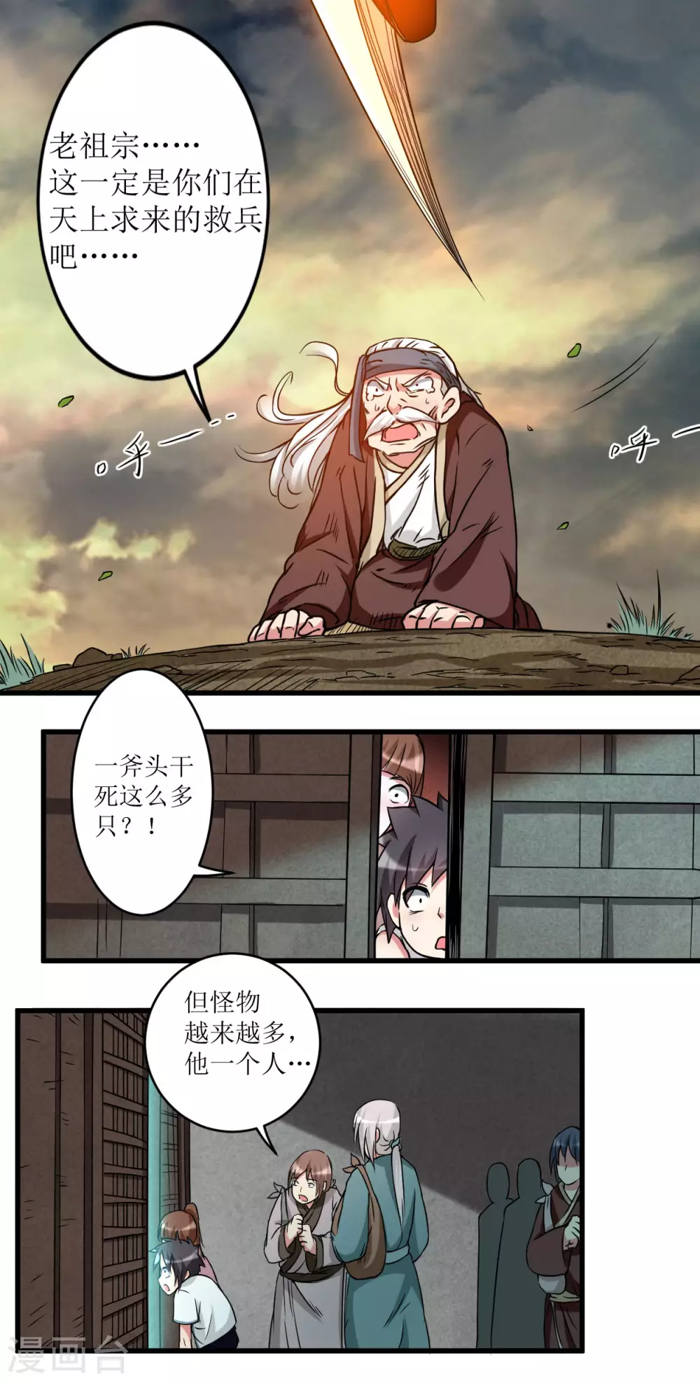 第72话 人类的反击24