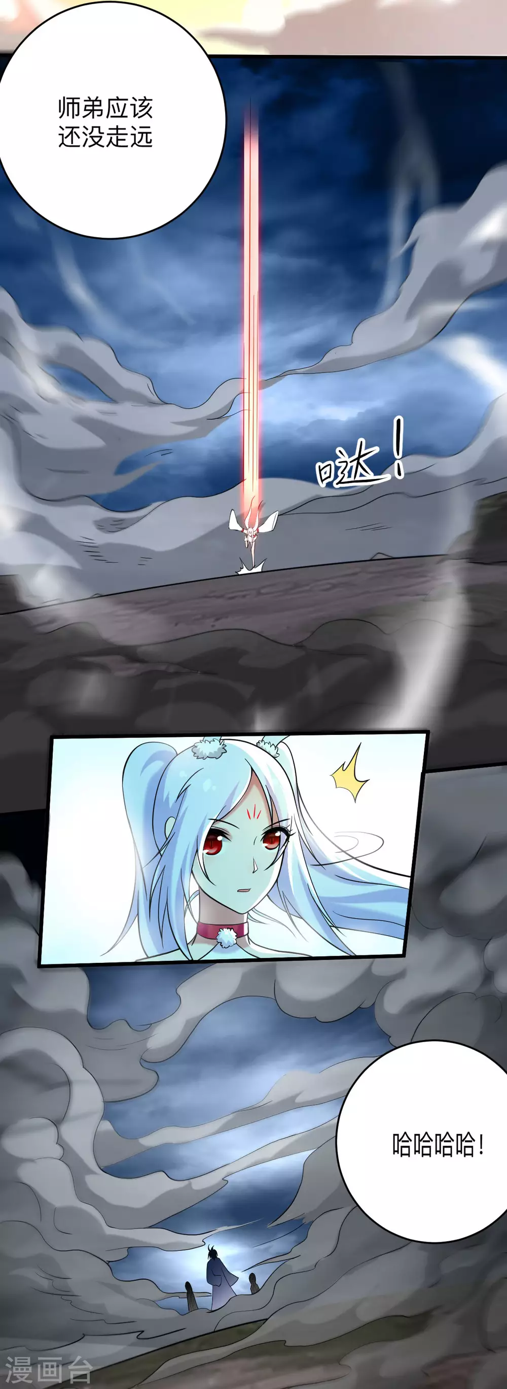 第150话 叶阳是宝可梦大师16