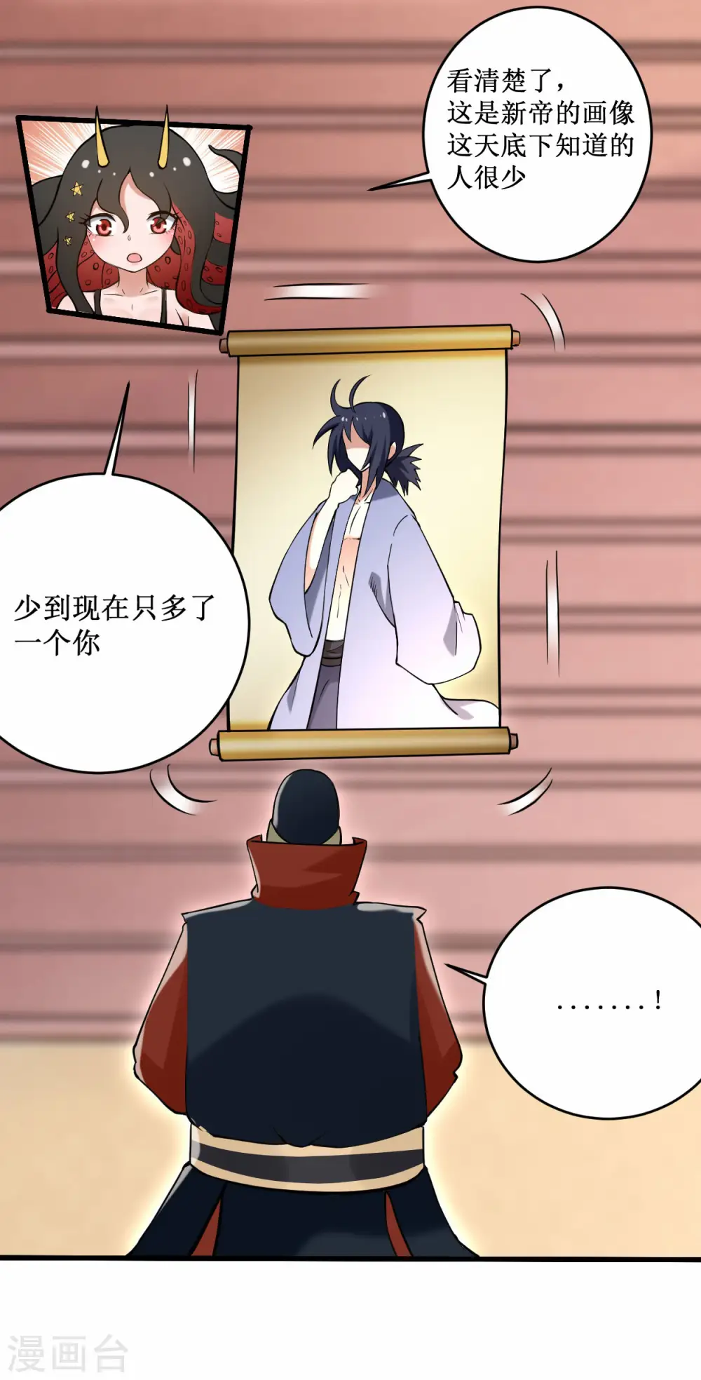 第202话 新帝篇10