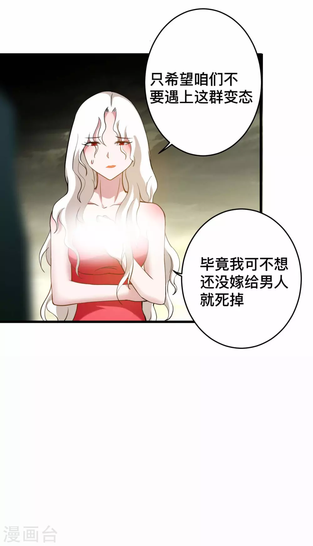 第193话 跟叶宗主永浴爱河19
