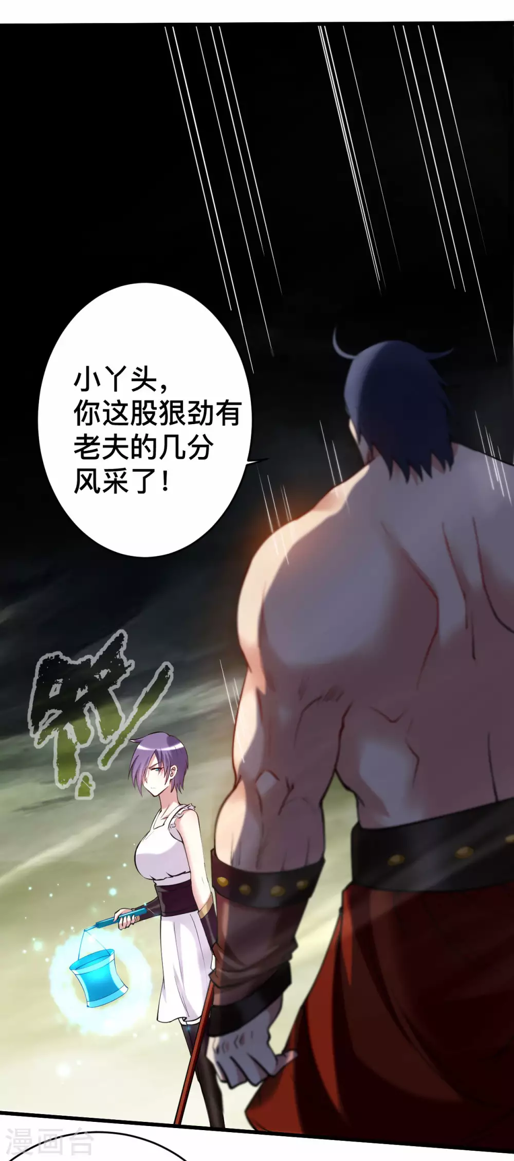 第191话 埋葬神的净土24
