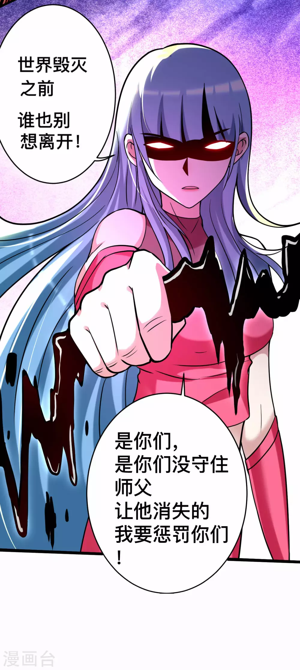 第188话 女弟子的火怎么消？17