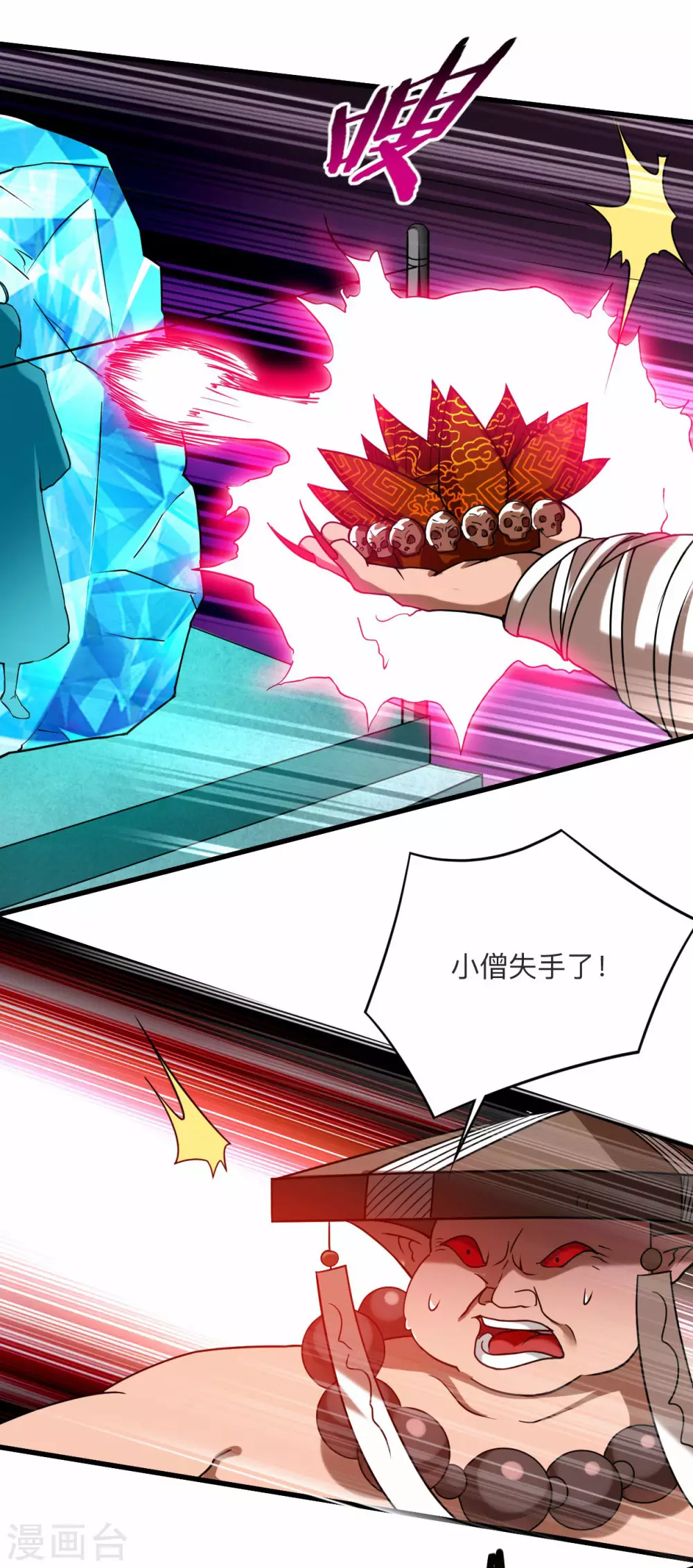 第104话 那个被抓到魔渊的人类23