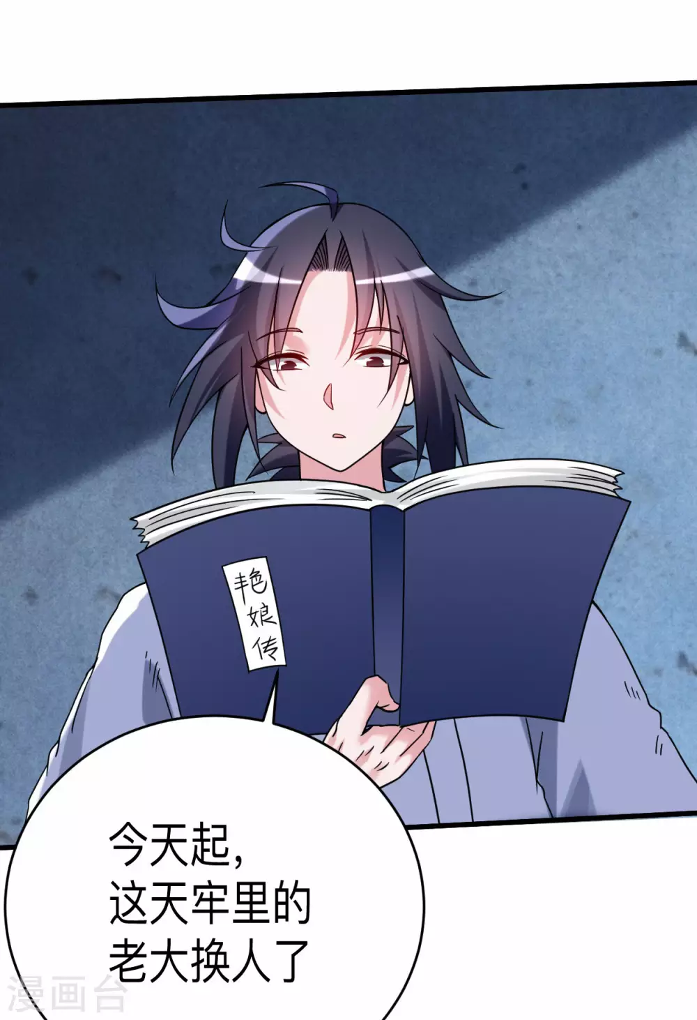 第141话 唯有读书高22
